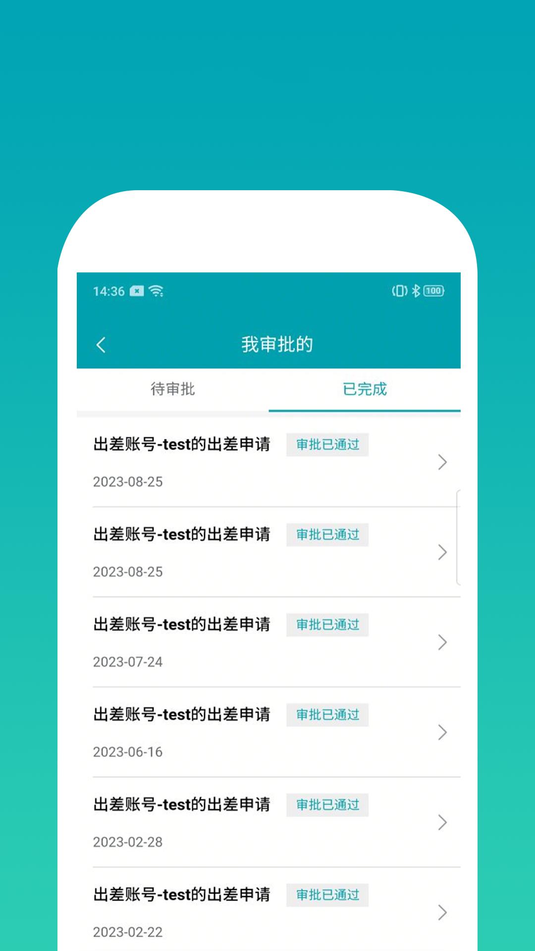 因赛德思CRM v1.0.5