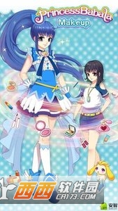 漂亮公主的炫彩美妆 漂亮公主的炫彩美妆