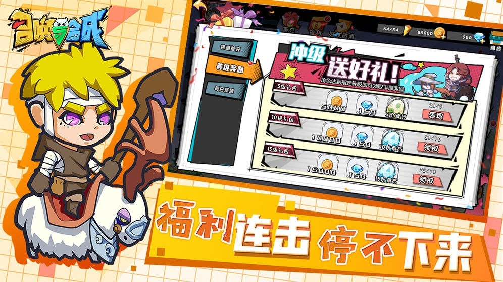 召唤与合成2  v2.1.00