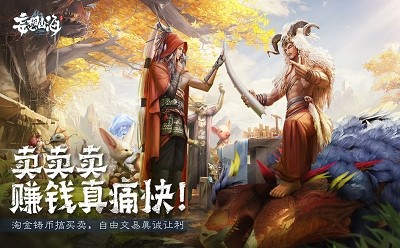 妄想山海春节版本 v1.0.3