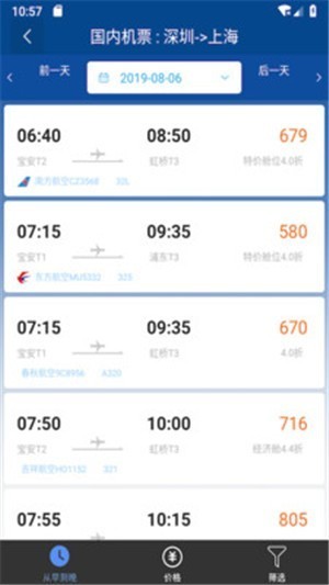 飞猫商旅  v1.0