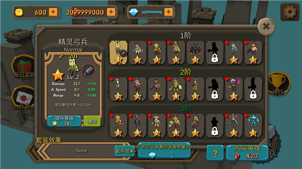 随机合并塔防中文版 v1.1.3