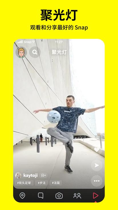 Snapchat苹果版  v3.1.5