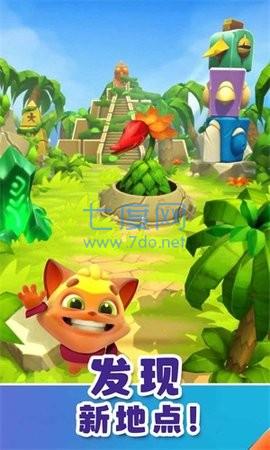 憨憨爱消除 v1.0.0