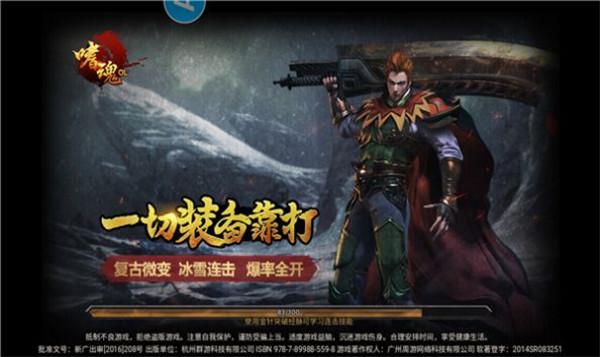 傲天嗜魂传奇  v1.1.0