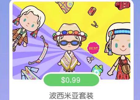 米加小镇粉红套装  v1.7.143