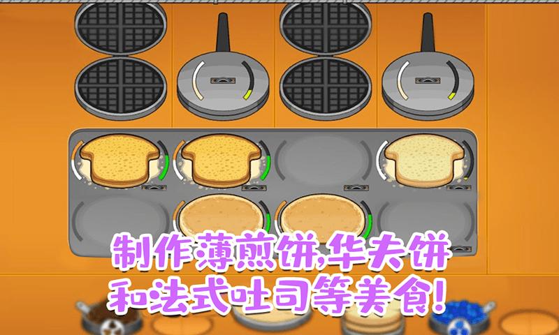 爸爸的甜品屋游戏官方安卓版  v5.5.2