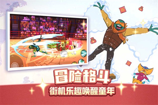 忍者龟归来手机版 v1.0