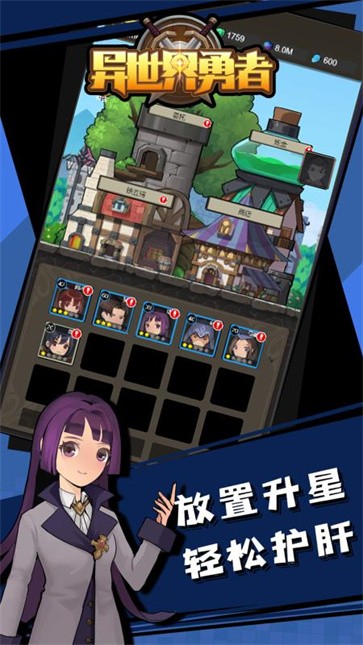 异世界勇者  v6.3.5