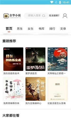 余华小说  v1.0