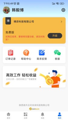 云印大师  v1.1.8
