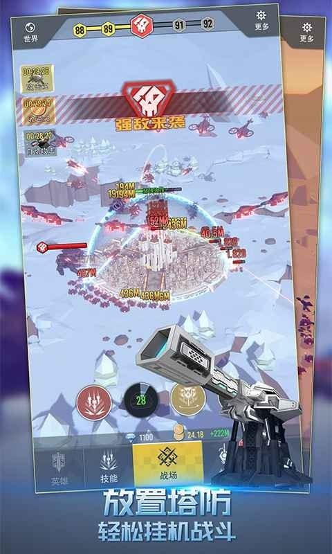 终极要塞  v1.1.85