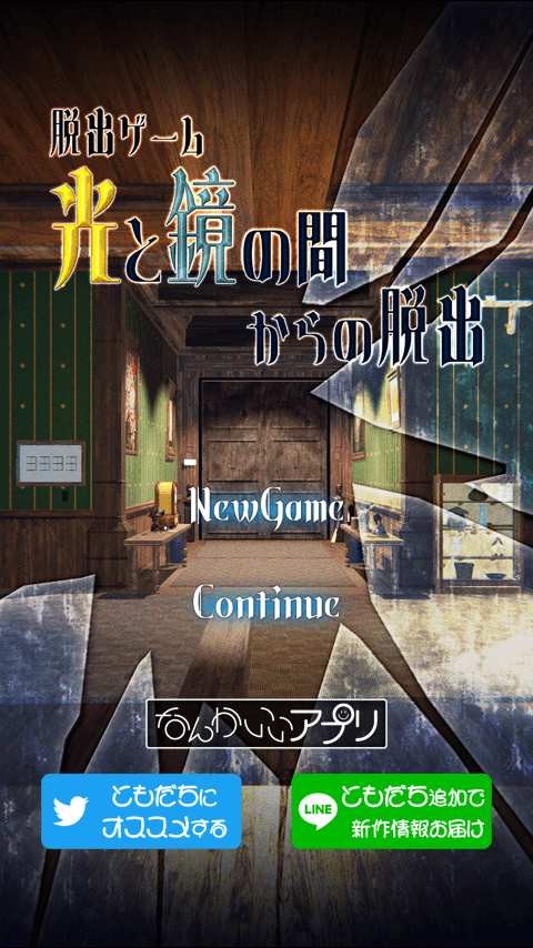 逃离光与镜之间 v1.0.1