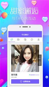 爱约会交友  v2.0