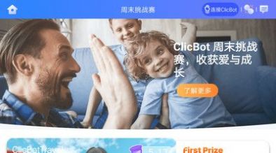 ClicBot机器人app安卓下载  v5.1.2