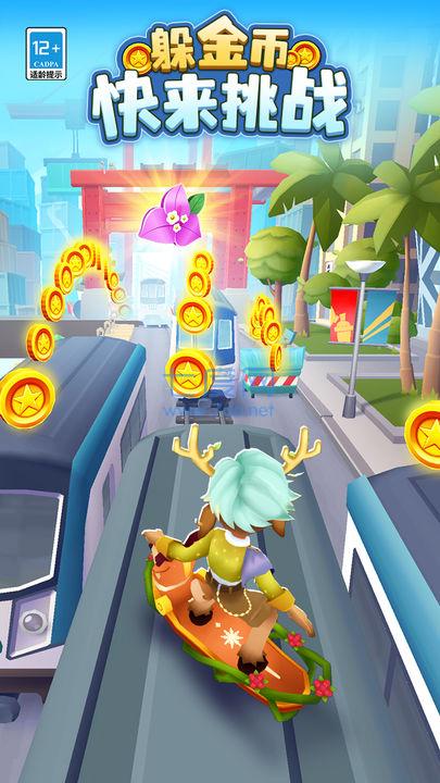 地铁跑酷滑板英雄2.0 3.02.0