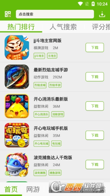 2265游戏盒手机版 版本:v2.00.17