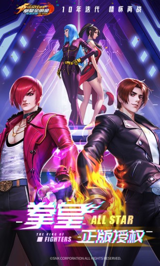 拳皇KOF 2019-11-28 15:38