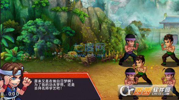 疯狂功夫梦 v1.0