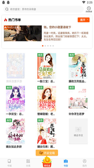 必阅免费小说 v2.35.06