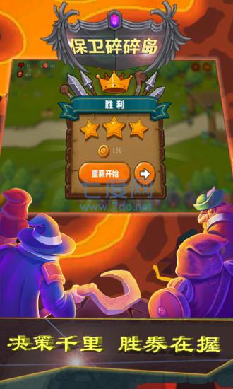 保卫碎碎岛 v1.1