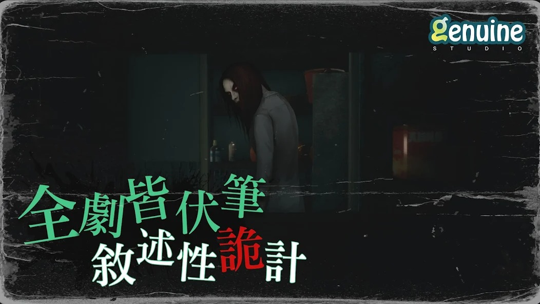 猛鬼大厦一楼的锁匠 v1.1.3