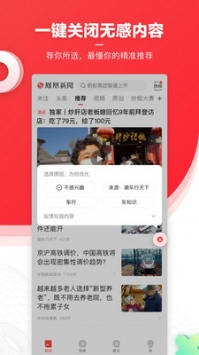 手机凤凰网截图0