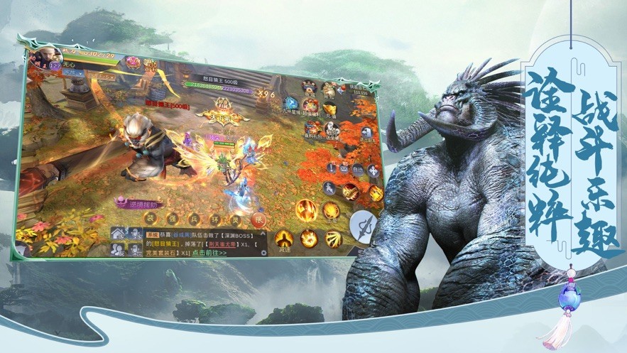 山海经神记莽荒纪元  V 1.0.8