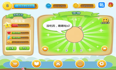仓鼠岛手游 v1.0.1