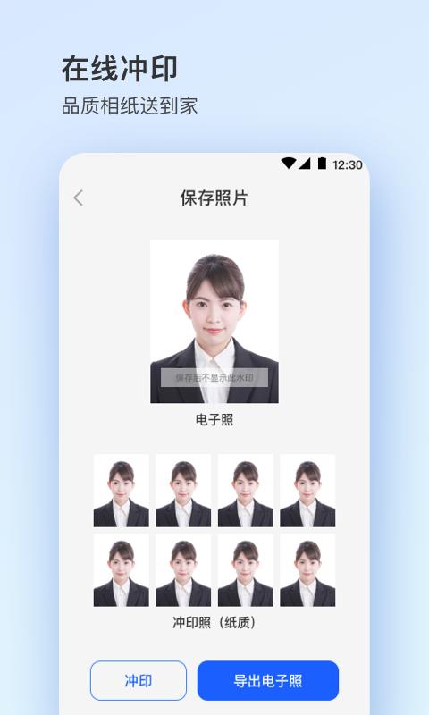 证件照plus v4.4.1