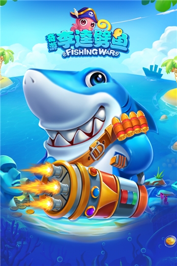 奇游李逵劈鱼微信登陆版