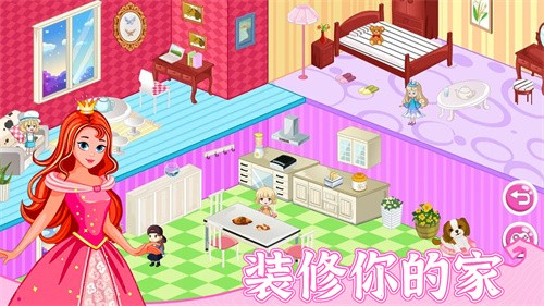 梦想房间设计改造  v1.0