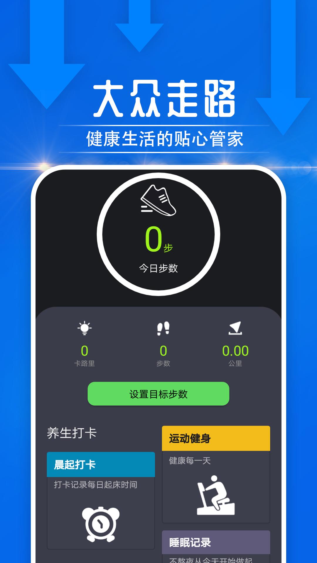 雪雪大众走路截图0