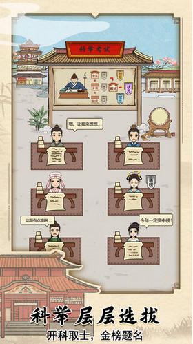 古代书院模拟器无限元宝版截图2