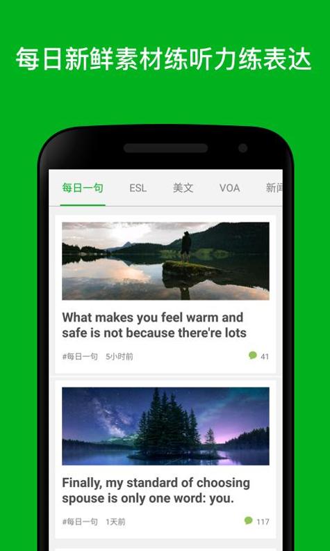 英语达人 v1.5.3