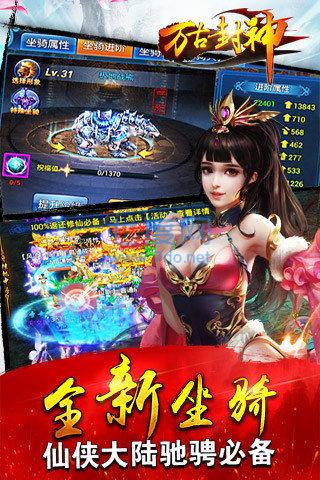 万古封神 v1.1.12