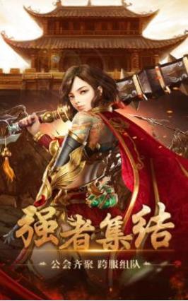 逐鹿神途散人服 v1.81