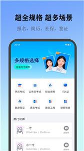 熊猫证件照  v1.0