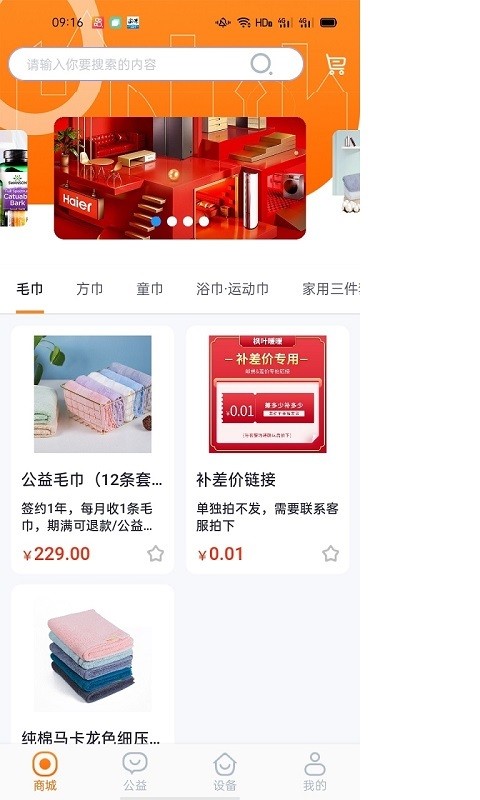 枫叶暖暖app官方客户端图片1