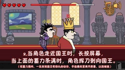 我要当国王中文版 V 7.0