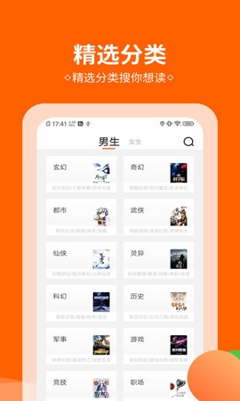 桔子全本免费小说书城 2020-10-14 09:18