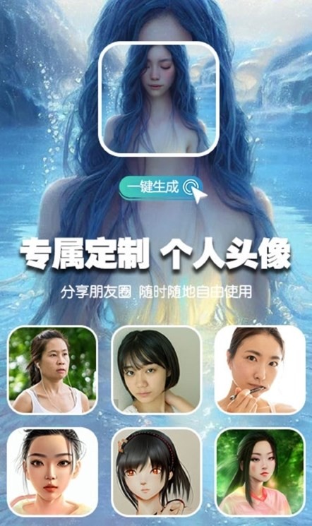 喵玩ai绘画  v1.0.3