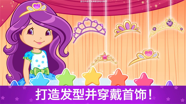 草莓甜心换装梦官方版(Strawberry Shortcake) v2023.1.0