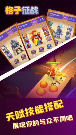 不休骑士格子征战免费钻石安卓最新版  v5.4.1