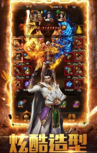 逐风复古传奇单职业官方正版手游图片1