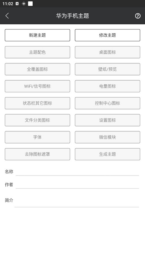 爱美化 v9.1