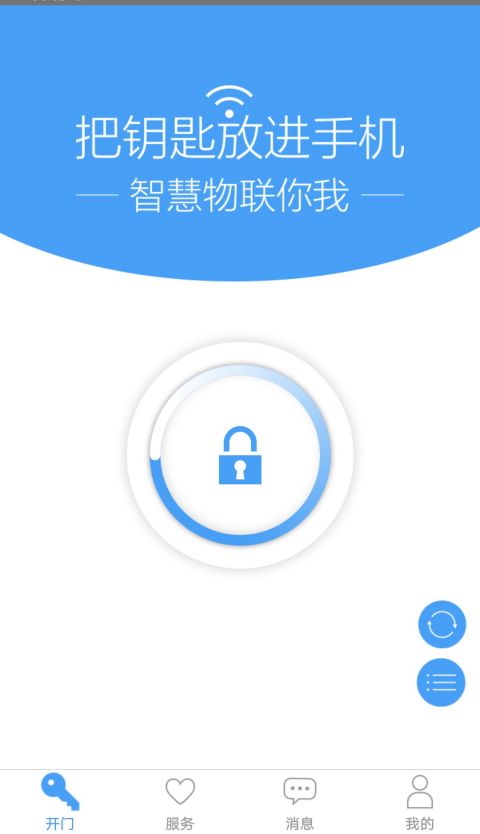万能门禁卡 v2.6.2