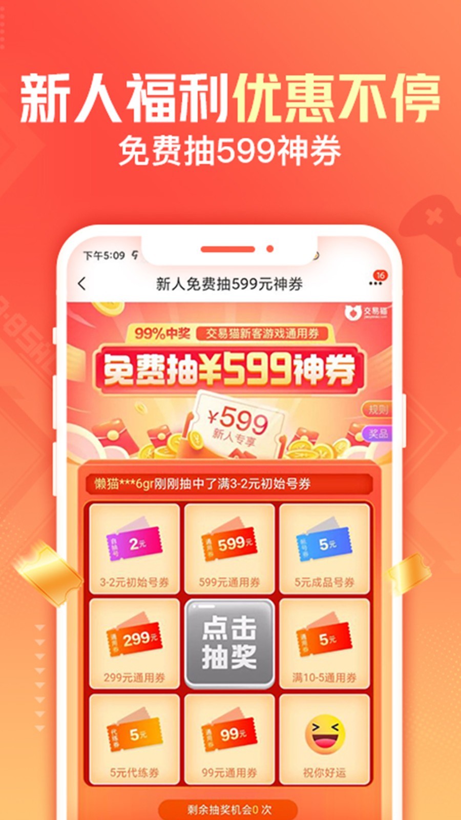 交易猫最新版  v8.11.0