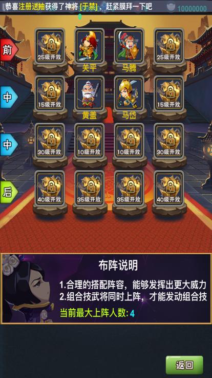 小小三国群英殿  V 1.0.1