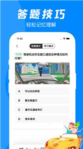 易通驾考  v1.4.2